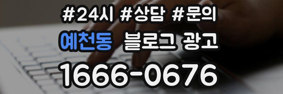예천동 브랜드 블로그