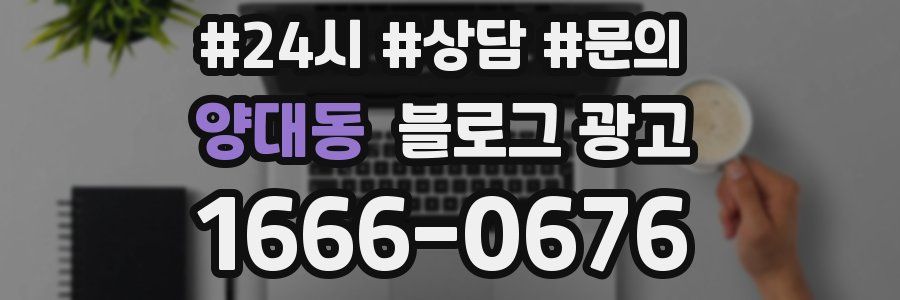 양대동 브랜드 블로그