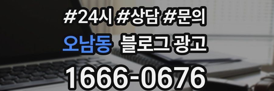 오남동 브랜드 블로그