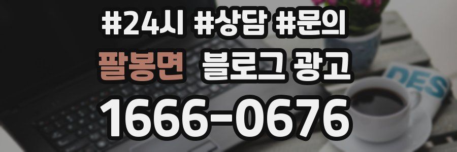 팔봉면 브랜드 블로그