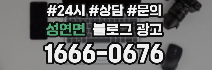 성연면 브랜드 블로그