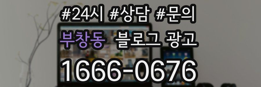 부창동 브랜드 블로그