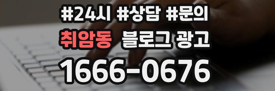 취암동 브랜드 블로그