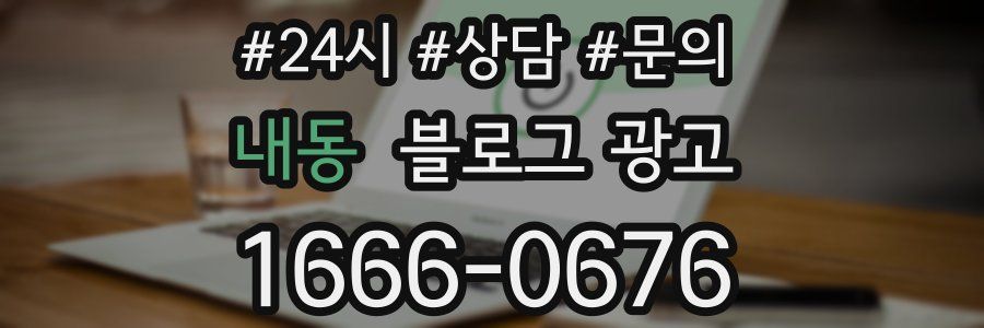 내동 브랜드 블로그