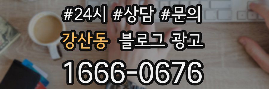 강산동 브랜드 블로그