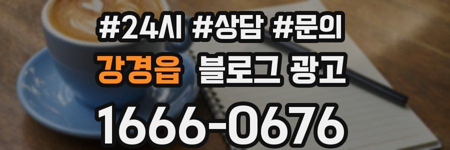 강경읍 브랜드 블로그