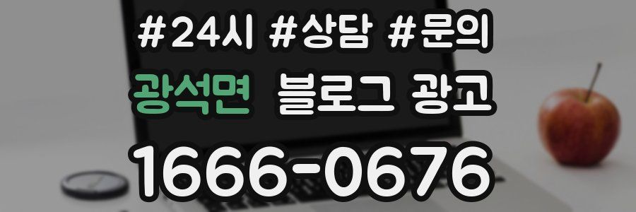광석면 브랜드 블로그