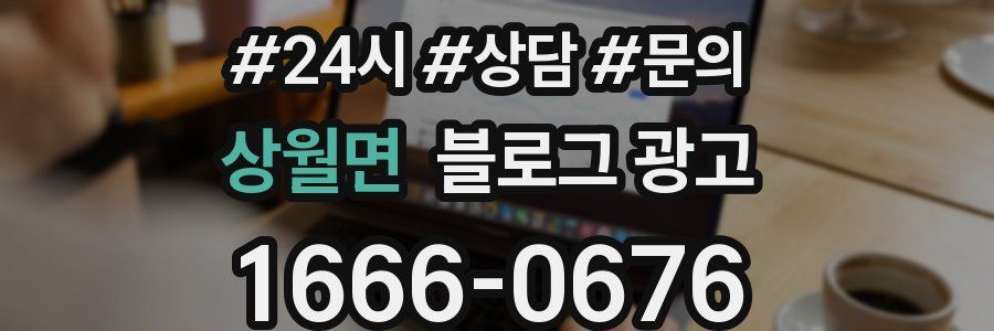 상월면 브랜드 블로그