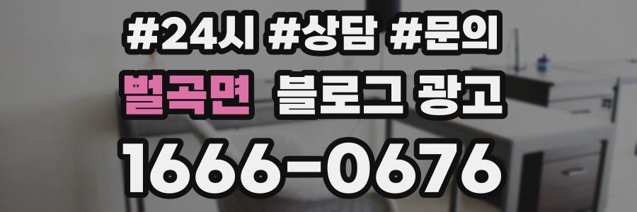 벌곡면 브랜드 블로그