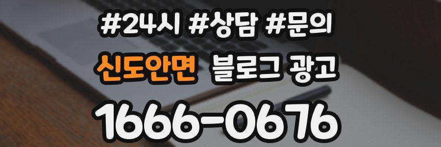 신도안면 브랜드 블로그