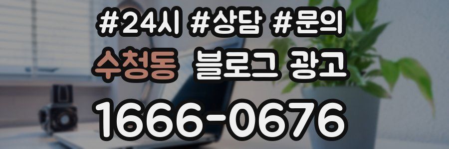 수청동 브랜드 블로그