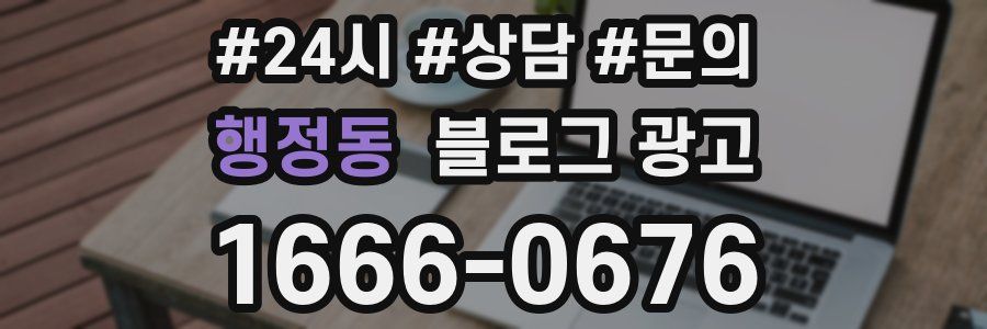 행정동 브랜드 블로그