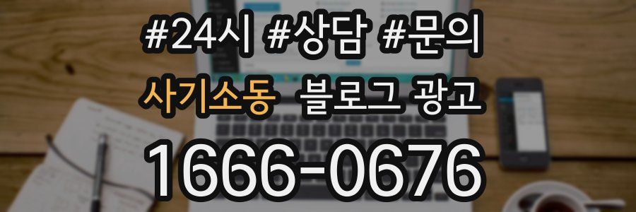 사기소동 브랜드 블로그