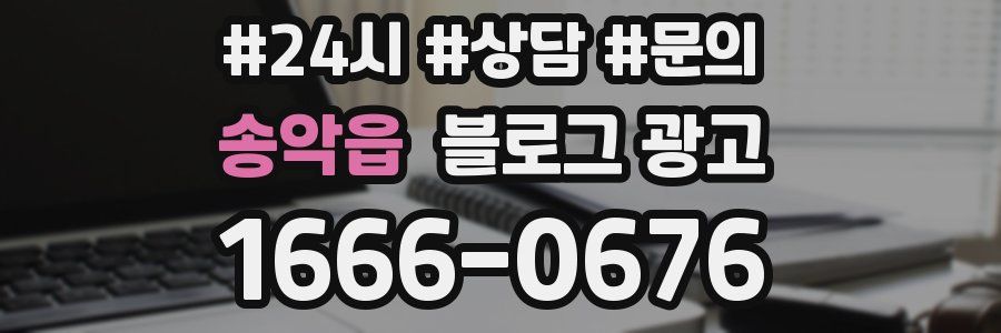 송악읍 브랜드 블로그
