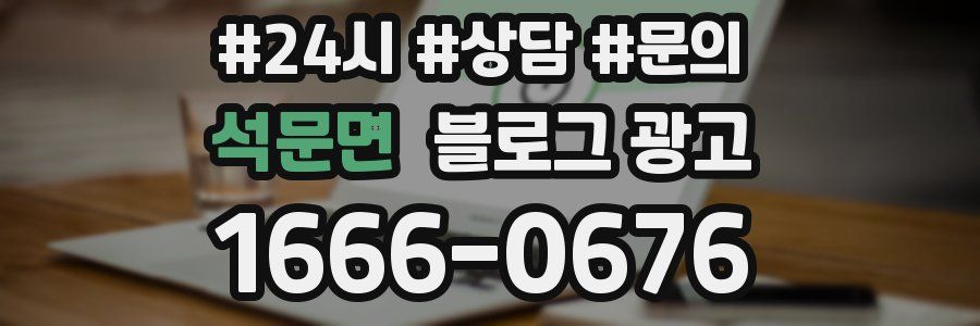 석문면 브랜드 블로그