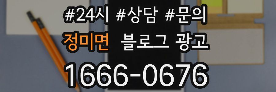 정미면 브랜드 블로그