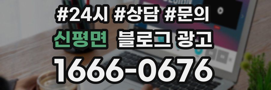 신평면 브랜드 블로그