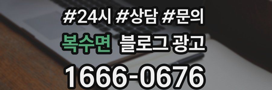 복수면 브랜드 블로그
