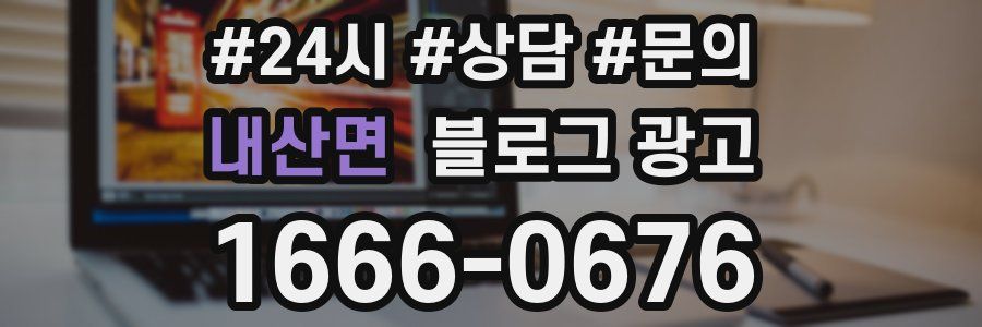내산면 브랜드 블로그