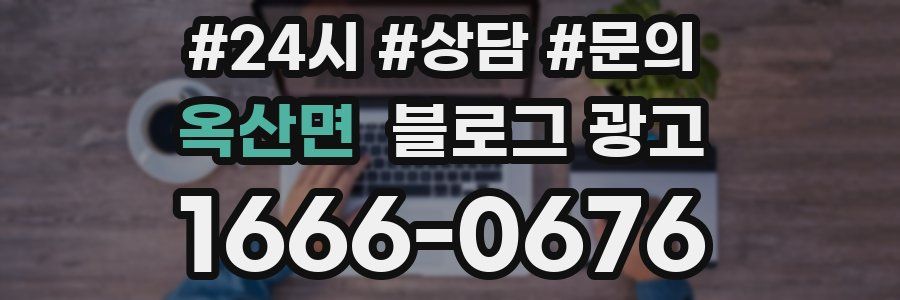 옥산면 브랜드 블로그