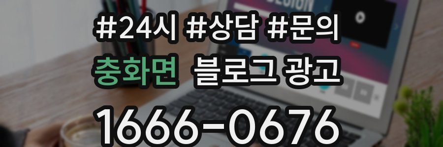 충화면 브랜드 블로그