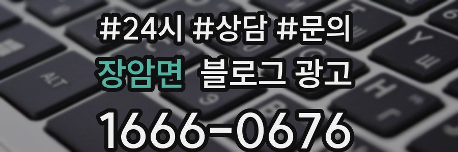 장암면 브랜드 블로그