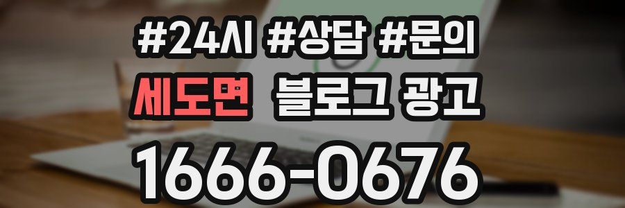 세도면 브랜드 블로그