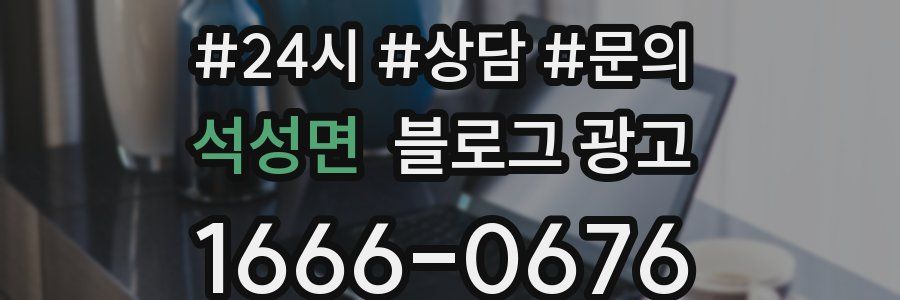 석성면 브랜드 블로그
