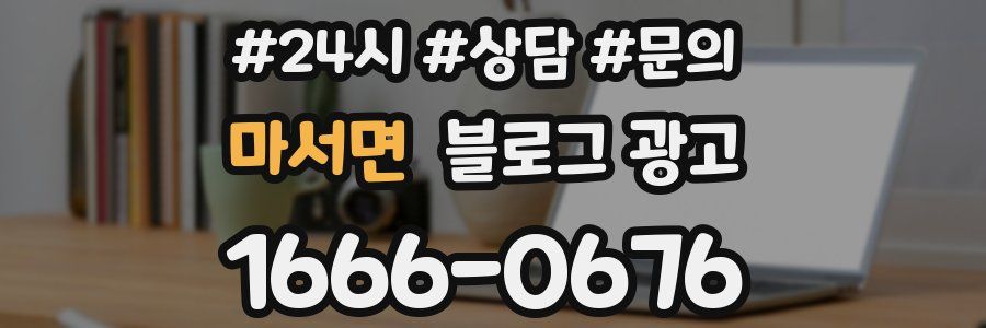 마서면 브랜드 블로그