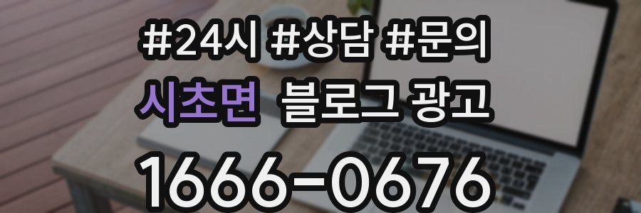 시초면 브랜드 블로그