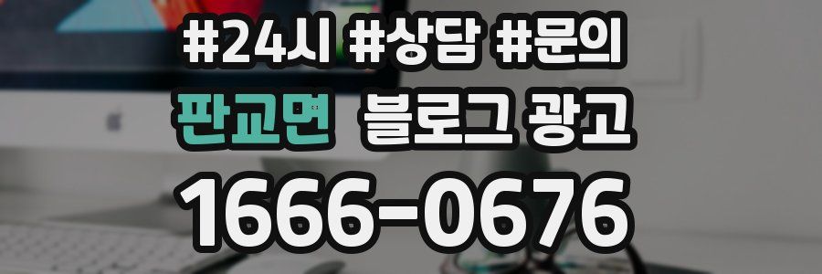 판교면 브랜드 블로그