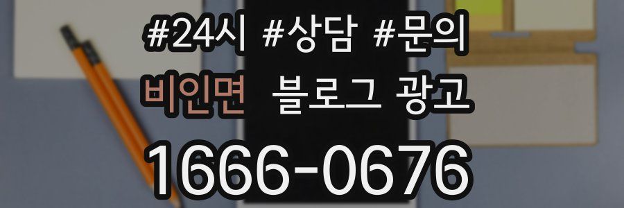 비인면 브랜드 블로그
