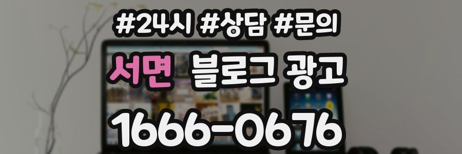 서면 브랜드 블로그