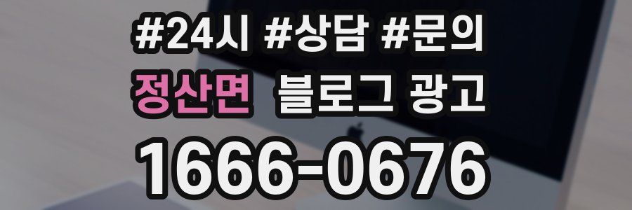 정산면 브랜드 블로그