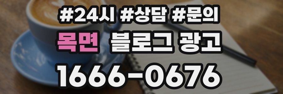 목면 브랜드 블로그