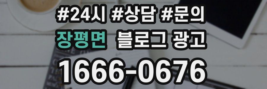 장평면 브랜드 블로그