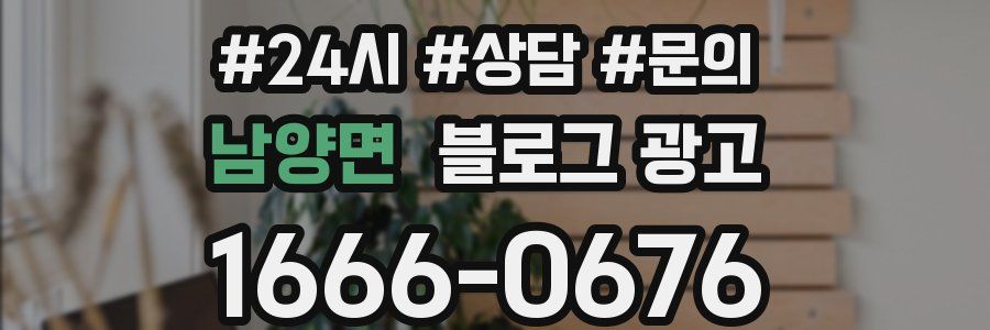 남양면 브랜드 블로그