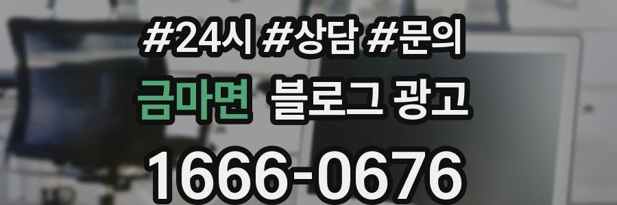 금마면 브랜드 블로그