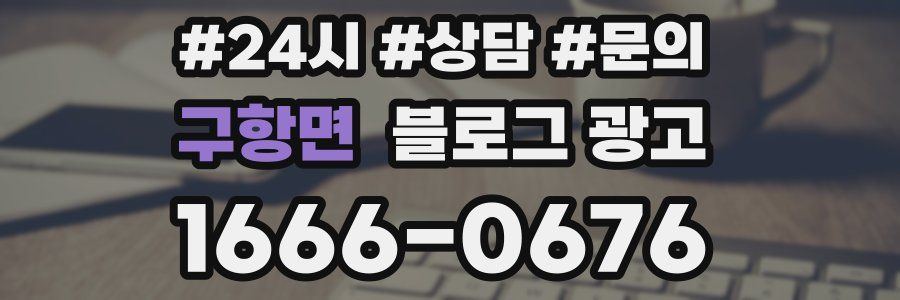 구항면 브랜드 블로그