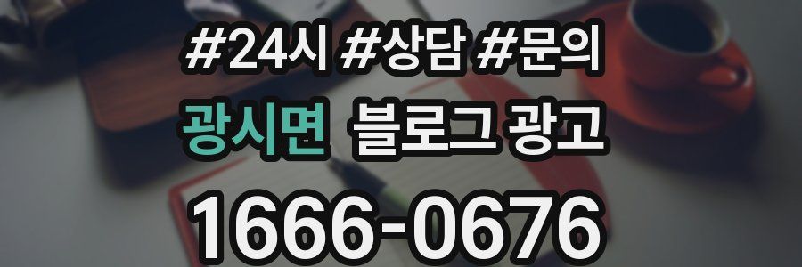 광시면 브랜드 블로그