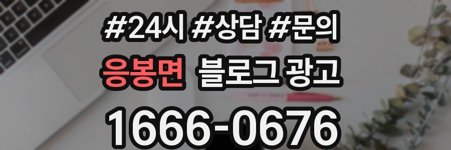 응봉면 브랜드 블로그