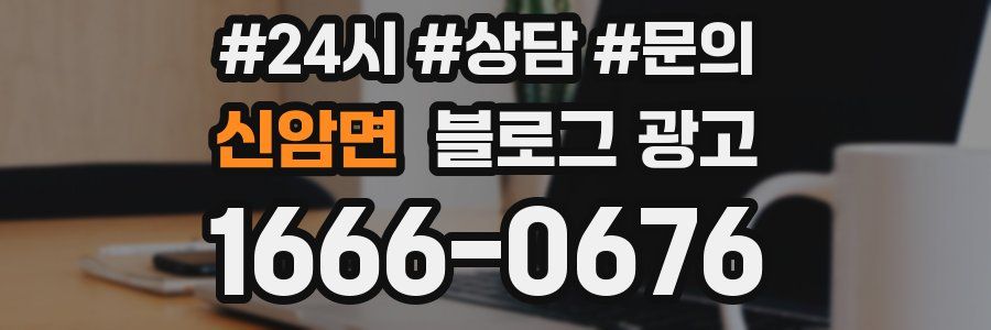 신암면 브랜드 블로그