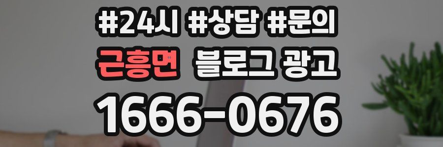 근흥면 브랜드 블로그
