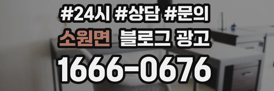 소원면 브랜드 블로그