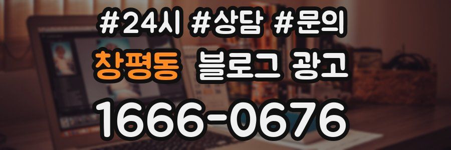 창평동 브랜드 블로그