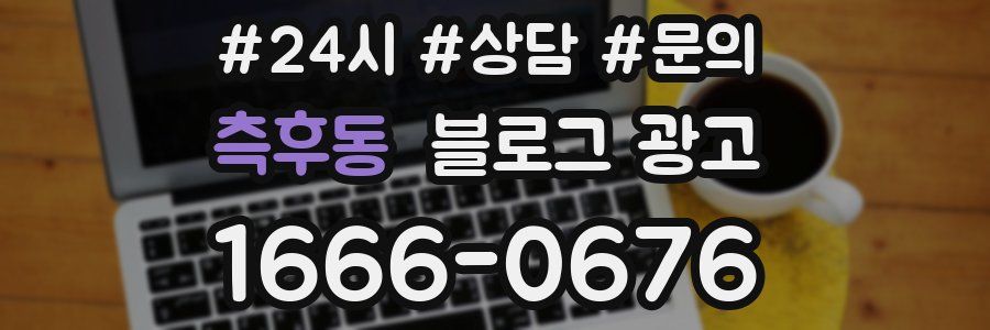 측후동 브랜드 블로그