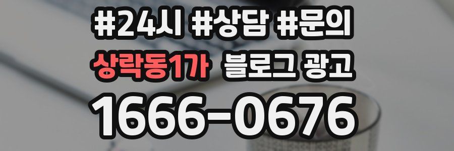 상락동1가 브랜드 블로그
