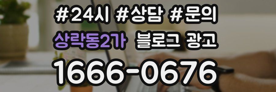 상락동2가 브랜드 블로그