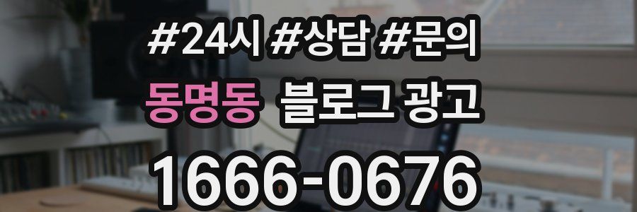 동명동 브랜드 블로그