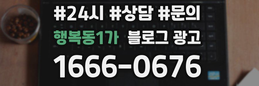 행복동1가 브랜드 블로그